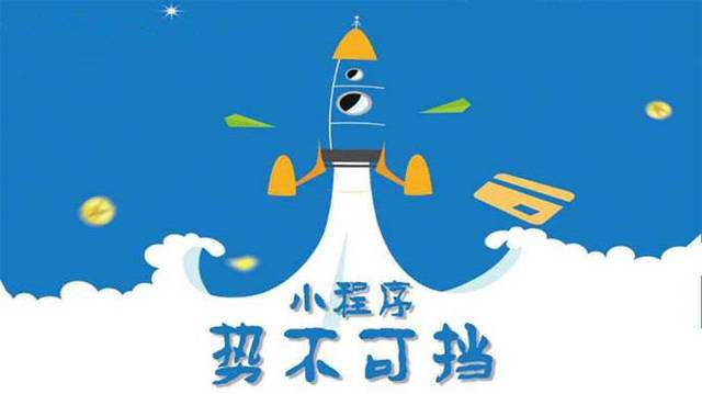 荆州微信小程序开发如何助力传统零售商突破经营难题